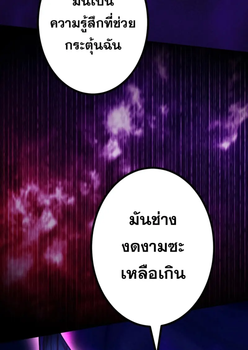 The Strongest Assassin Gets Transferred To Another World With His Whole Class ตอนที่ 44 page 116