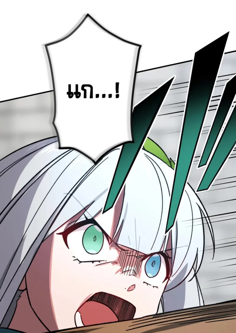 The Strongest Assassin Gets Transferred To Another World With His Whole Class ตอนที่ 44 page 119