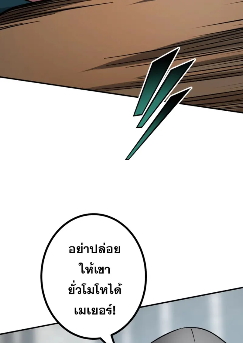 The Strongest Assassin Gets Transferred To Another World With His Whole Class ตอนที่ 44 page 120