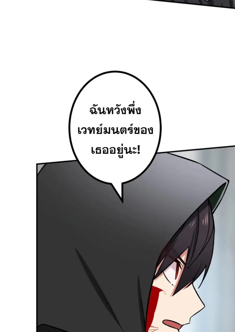 The Strongest Assassin Gets Transferred To Another World With His Whole Class ตอนที่ 44 page 122