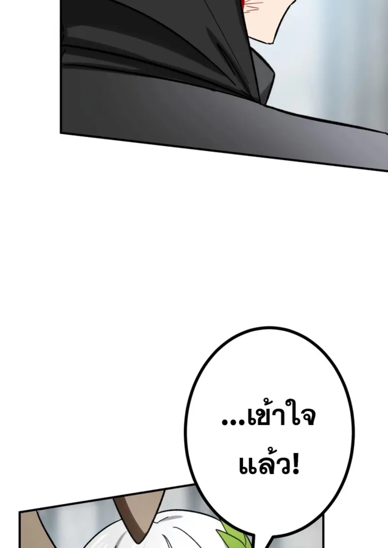 The Strongest Assassin Gets Transferred To Another World With His Whole Class ตอนที่ 44 page 123