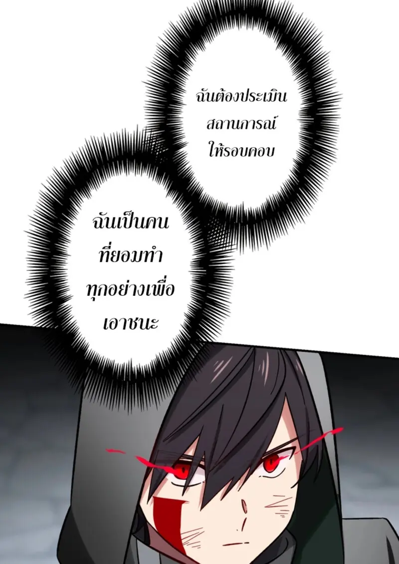 The Strongest Assassin Gets Transferred To Another World With His Whole Class ตอนที่ 44 page 125