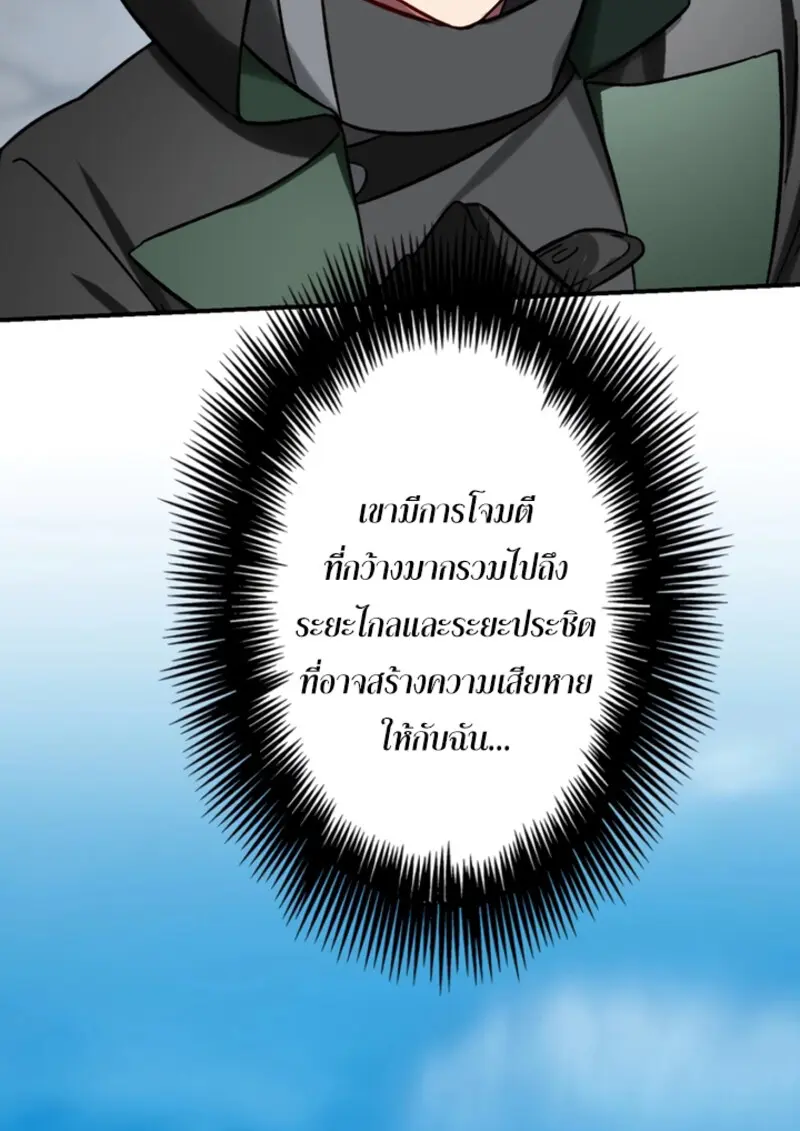 The Strongest Assassin Gets Transferred To Another World With His Whole Class ตอนที่ 44 page 126