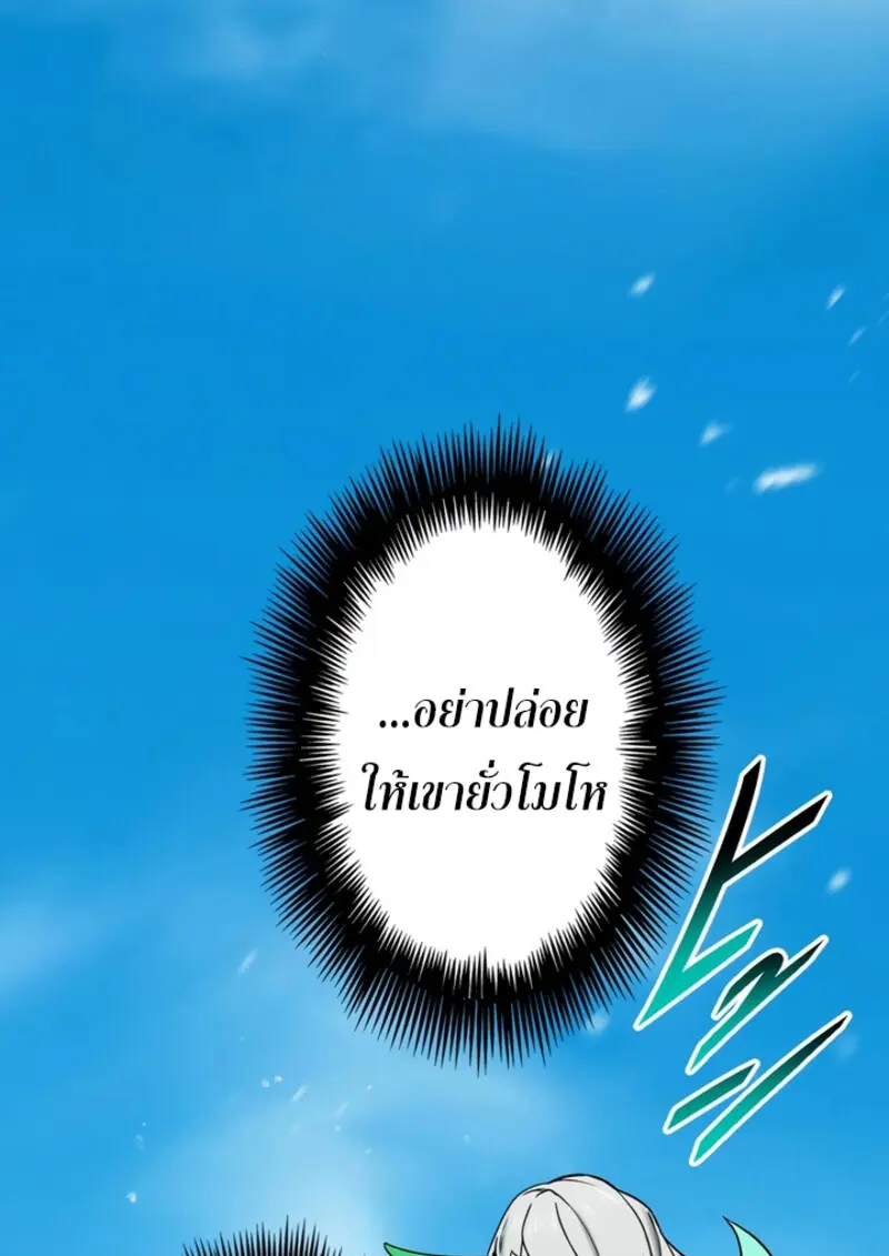 The Strongest Assassin Gets Transferred To Another World With His Whole Class ตอนที่ 44 page 127