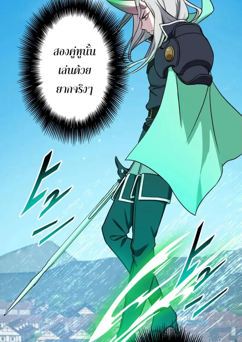 The Strongest Assassin Gets Transferred To Another World With His Whole Class ตอนที่ 44 page 128