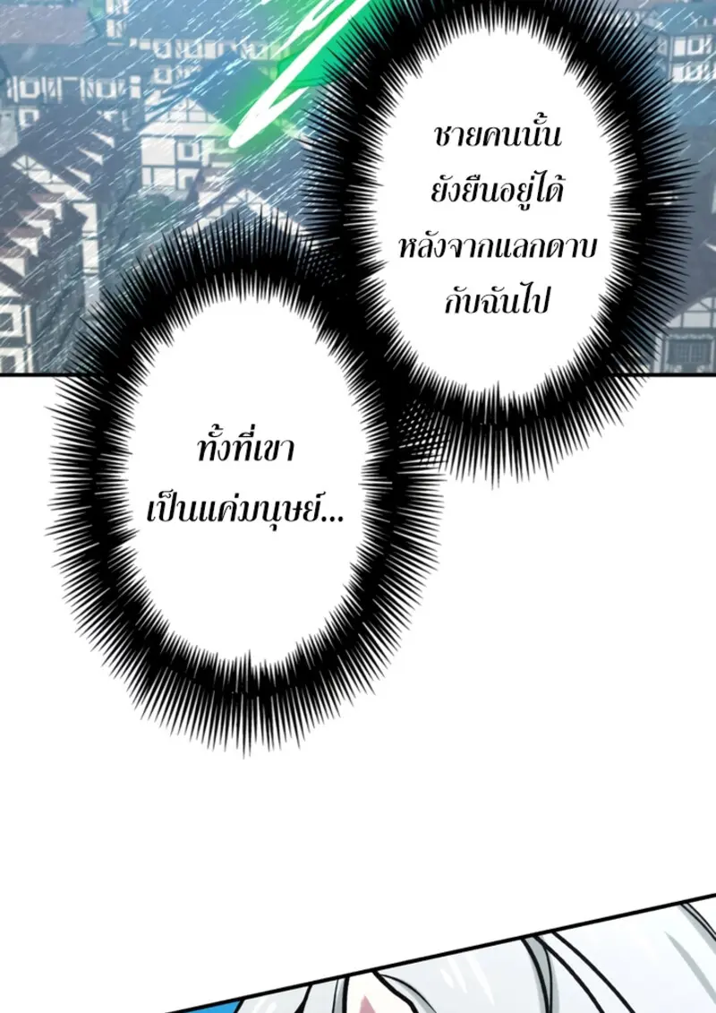 The Strongest Assassin Gets Transferred To Another World With His Whole Class ตอนที่ 44 page 129