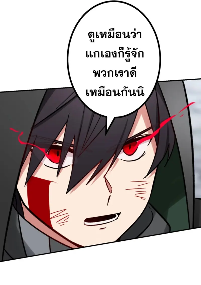 The Strongest Assassin Gets Transferred To Another World With His Whole Class ตอนที่ 44 page 132