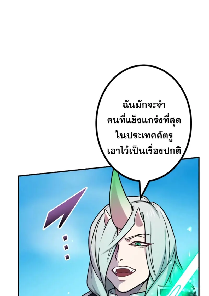 The Strongest Assassin Gets Transferred To Another World With His Whole Class ตอนที่ 44 page 133