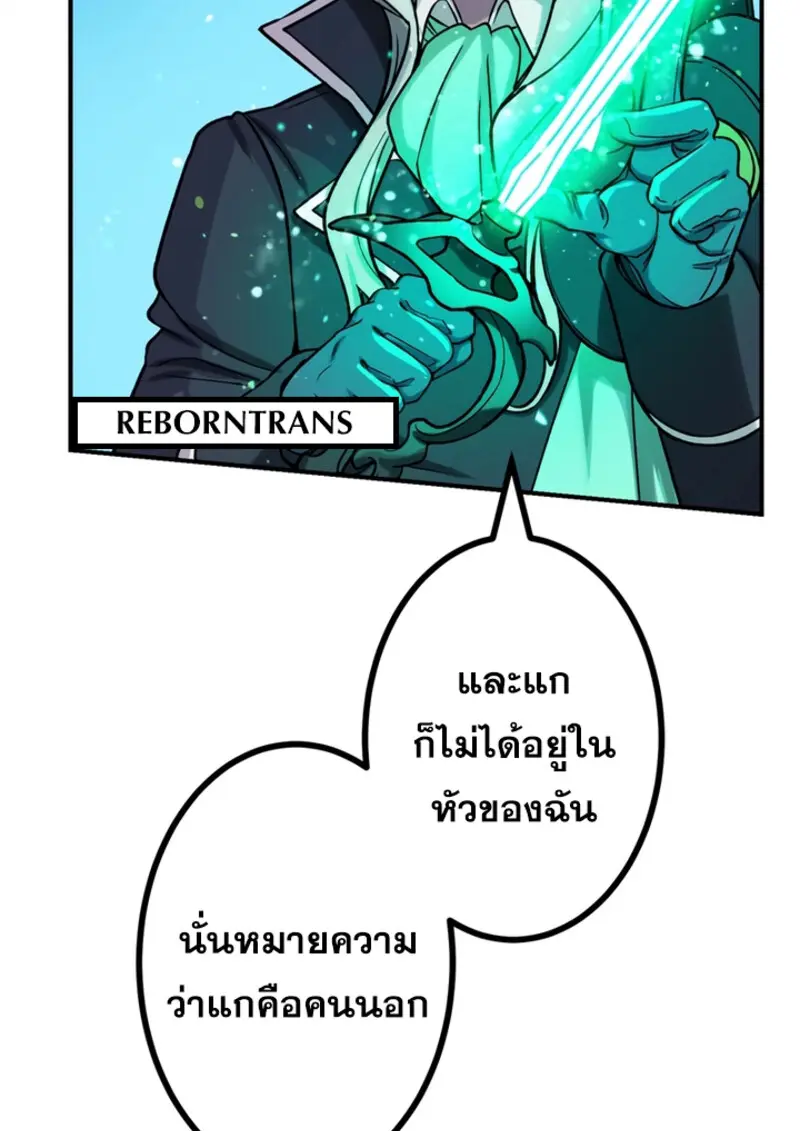 The Strongest Assassin Gets Transferred To Another World With His Whole Class ตอนที่ 44 page 134