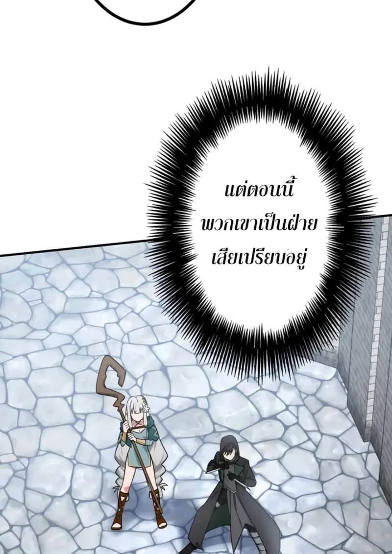 The Strongest Assassin Gets Transferred To Another World With His Whole Class ตอนที่ 44 page 135