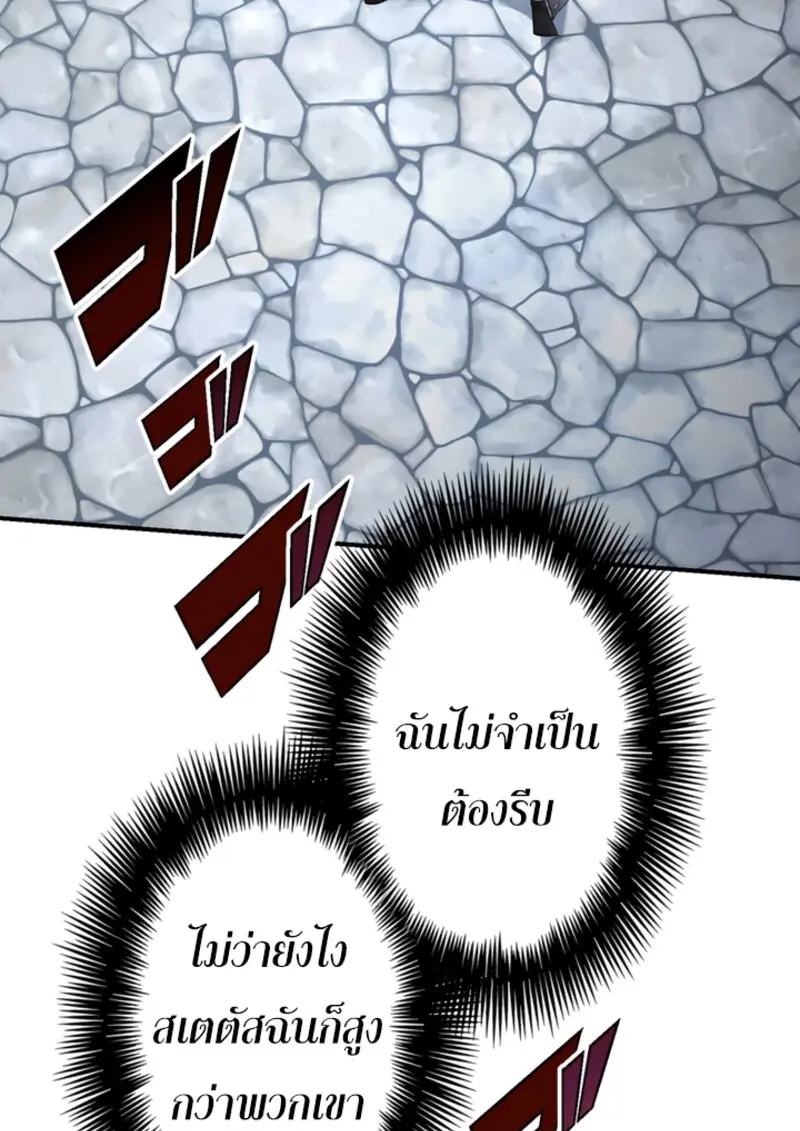 The Strongest Assassin Gets Transferred To Another World With His Whole Class ตอนที่ 44 page 136