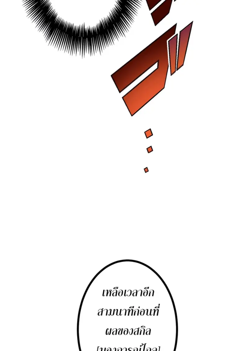 The Strongest Assassin Gets Transferred To Another World With His Whole Class ตอนที่ 44 page 137