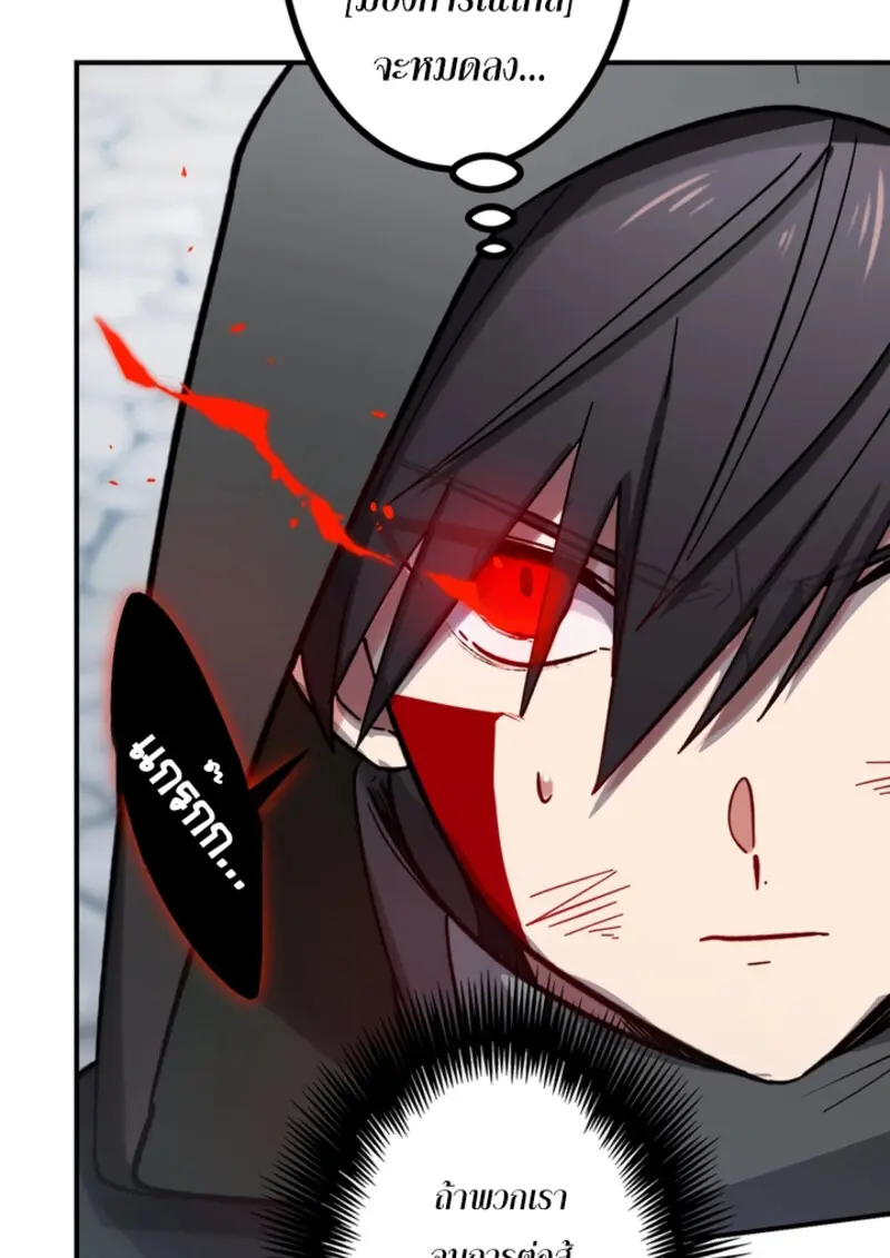 The Strongest Assassin Gets Transferred To Another World With His Whole Class ตอนที่ 44 page 138