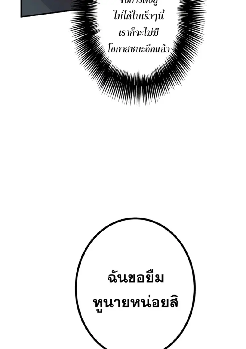 The Strongest Assassin Gets Transferred To Another World With His Whole Class ตอนที่ 44 page 139