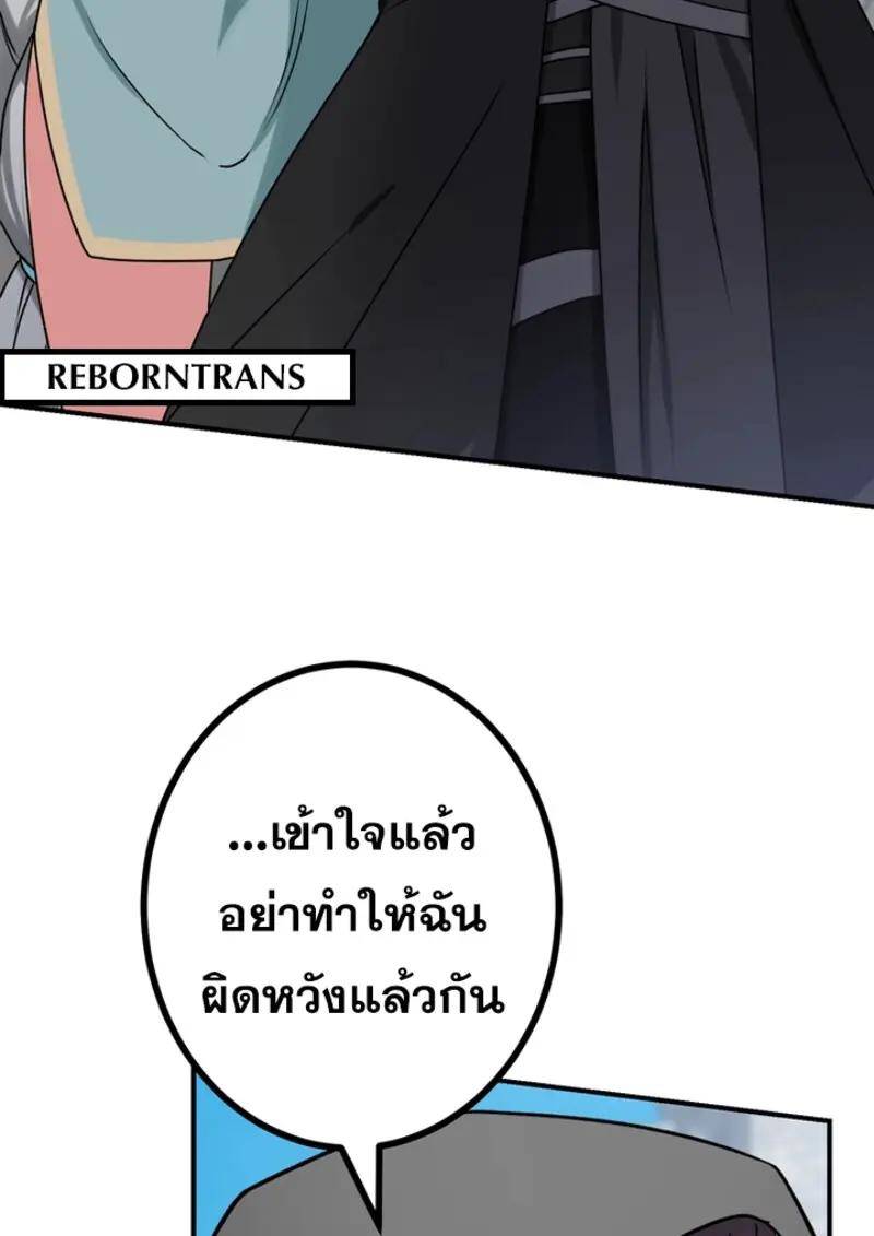 The Strongest Assassin Gets Transferred To Another World With His Whole Class ตอนที่ 45 page 2