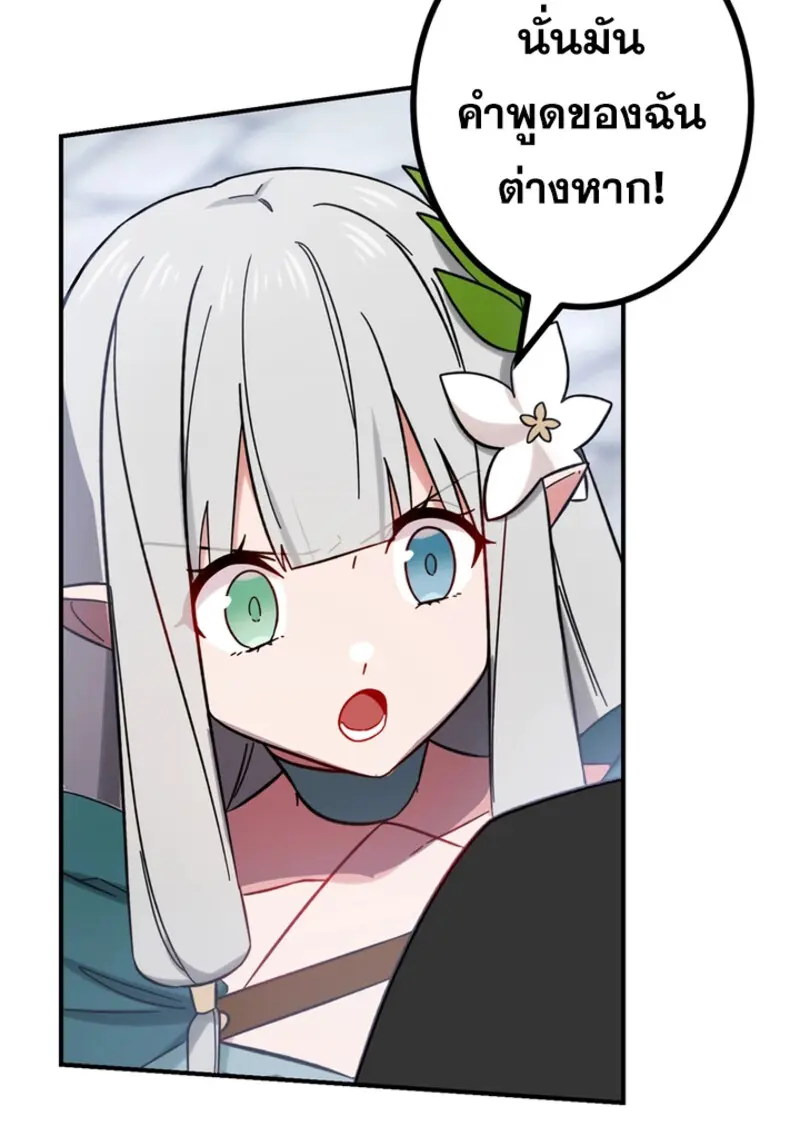 The Strongest Assassin Gets Transferred To Another World With His Whole Class ตอนที่ 45 page 4