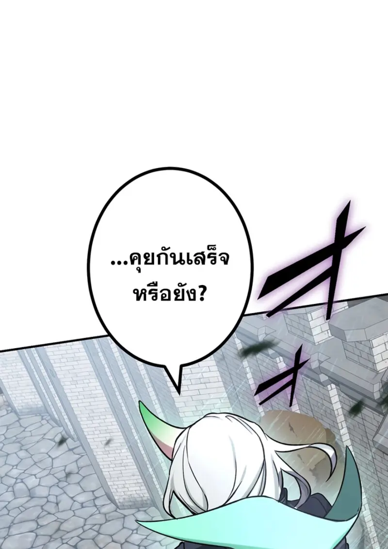 The Strongest Assassin Gets Transferred To Another World With His Whole Class ตอนที่ 45 page 5