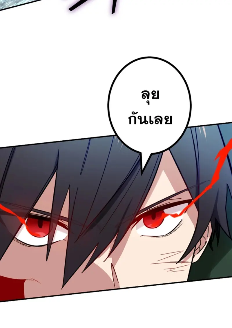 The Strongest Assassin Gets Transferred To Another World With His Whole Class ตอนที่ 45 page 7