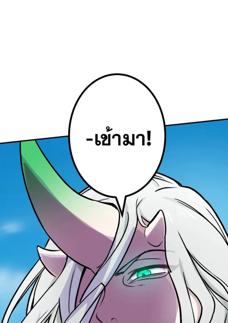 The Strongest Assassin Gets Transferred To Another World With His Whole Class ตอนที่ 45 page 8