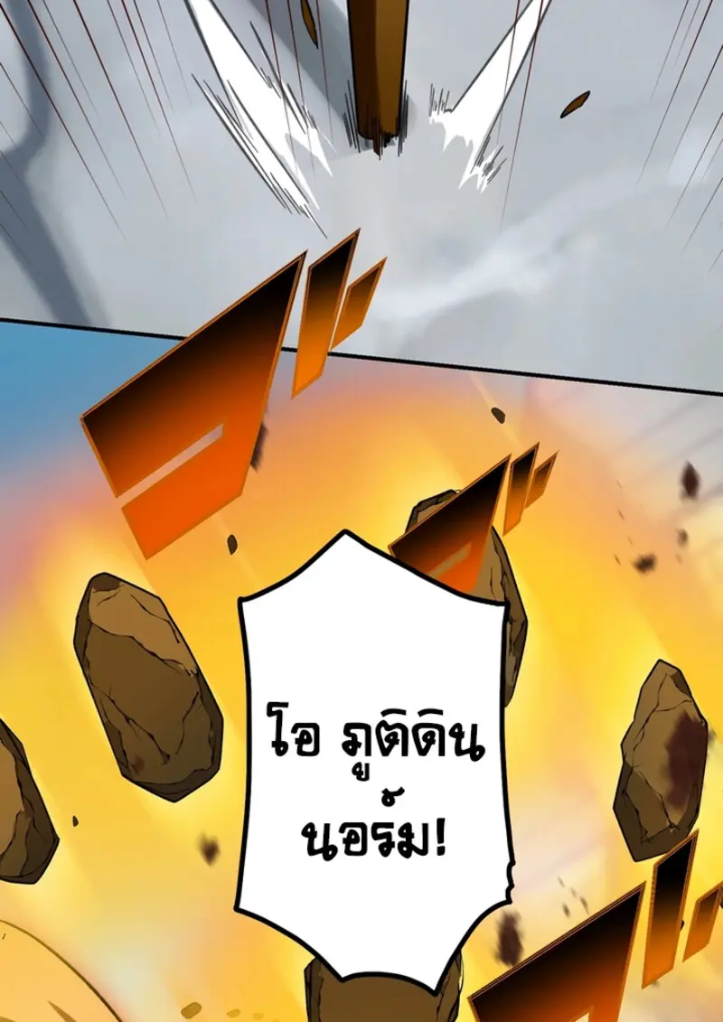 The Strongest Assassin Gets Transferred To Another World With His Whole Class ตอนที่ 45 page 12