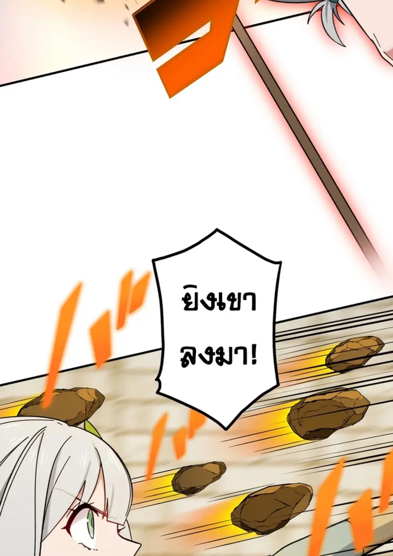 The Strongest Assassin Gets Transferred To Another World With His Whole Class ตอนที่ 45 page 14