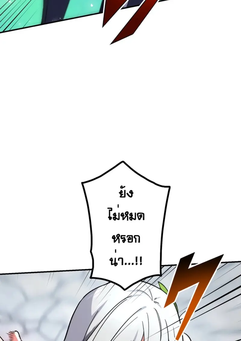 The Strongest Assassin Gets Transferred To Another World With His Whole Class ตอนที่ 45 page 24