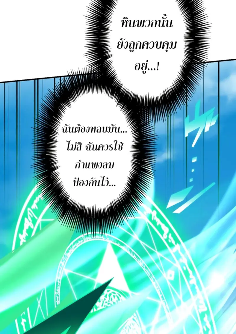 The Strongest Assassin Gets Transferred To Another World With His Whole Class ตอนที่ 45 page 29