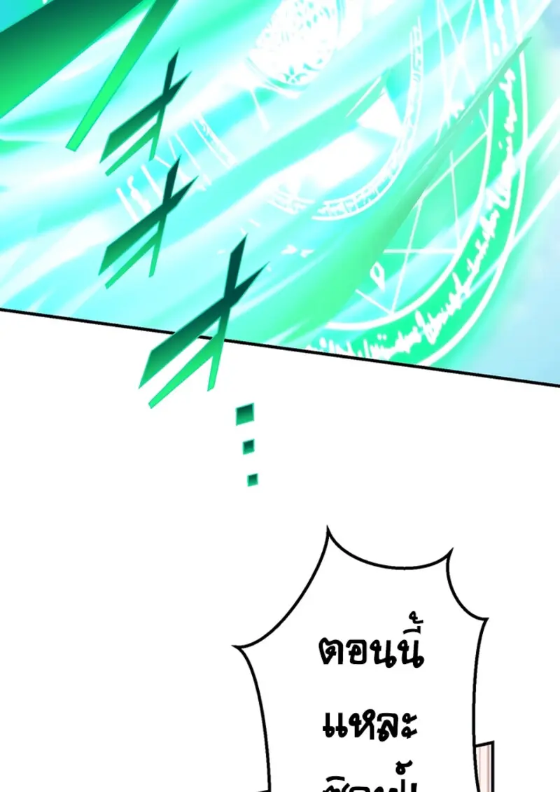 The Strongest Assassin Gets Transferred To Another World With His Whole Class ตอนที่ 45 page 30