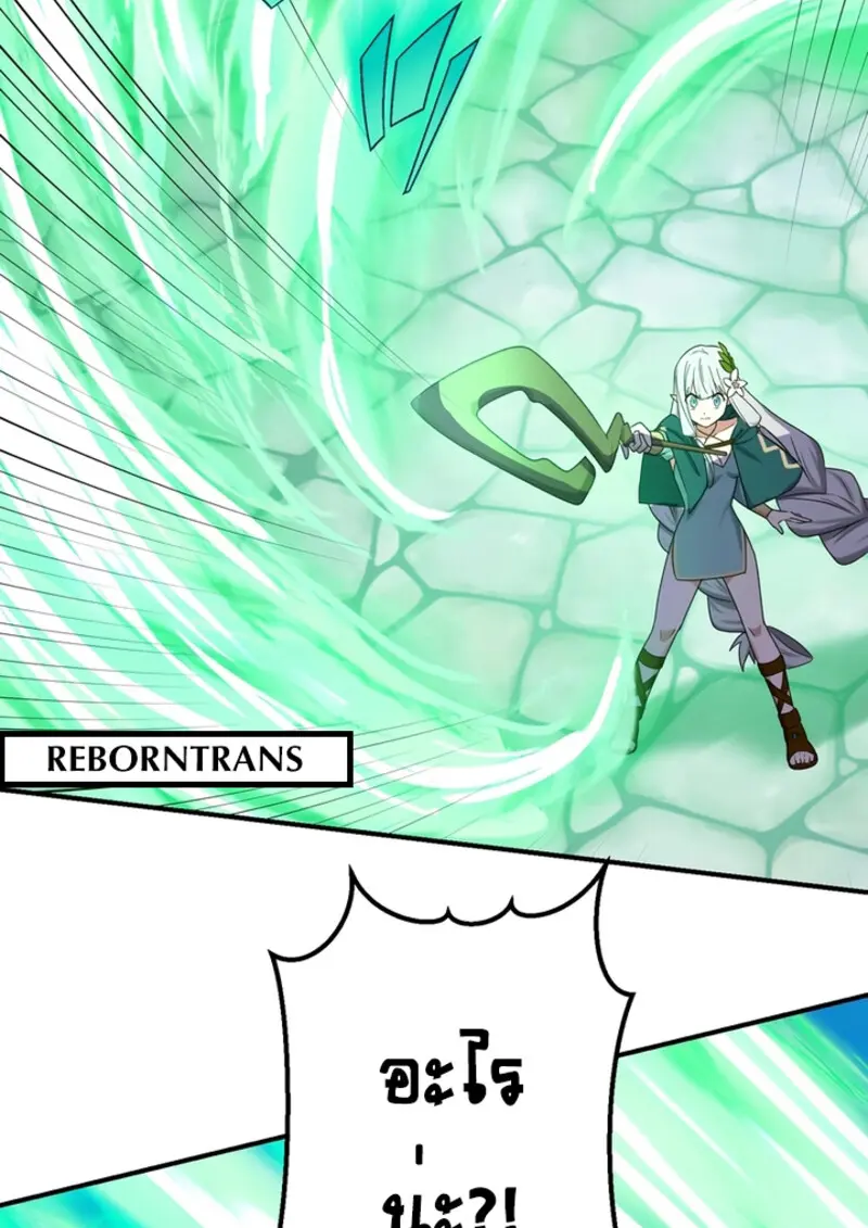 The Strongest Assassin Gets Transferred To Another World With His Whole Class ตอนที่ 45 page 33