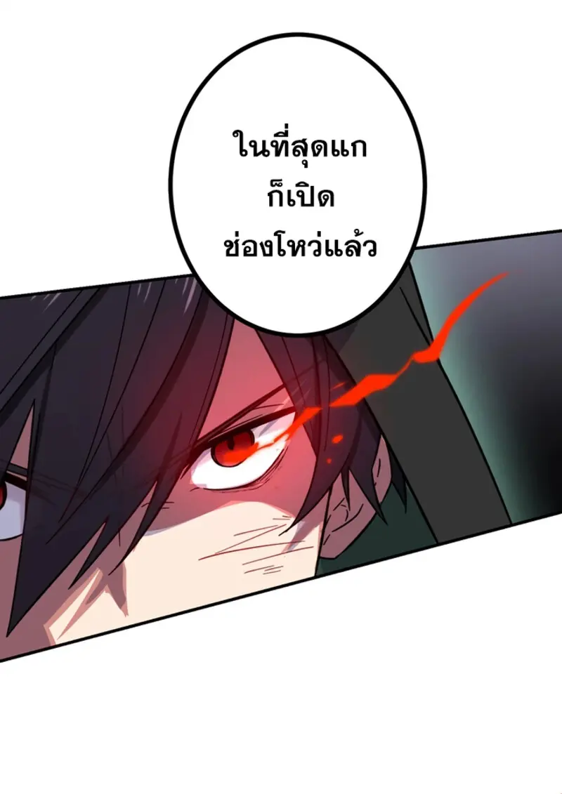 The Strongest Assassin Gets Transferred To Another World With His Whole Class ตอนที่ 45 page 37