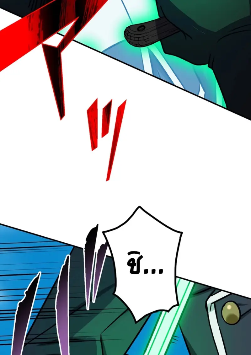 The Strongest Assassin Gets Transferred To Another World With His Whole Class ตอนที่ 45 page 40