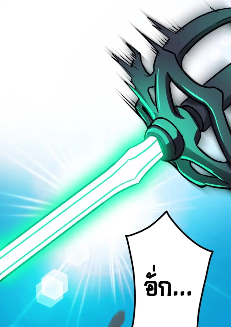 The Strongest Assassin Gets Transferred To Another World With His Whole Class ตอนที่ 45 page 46