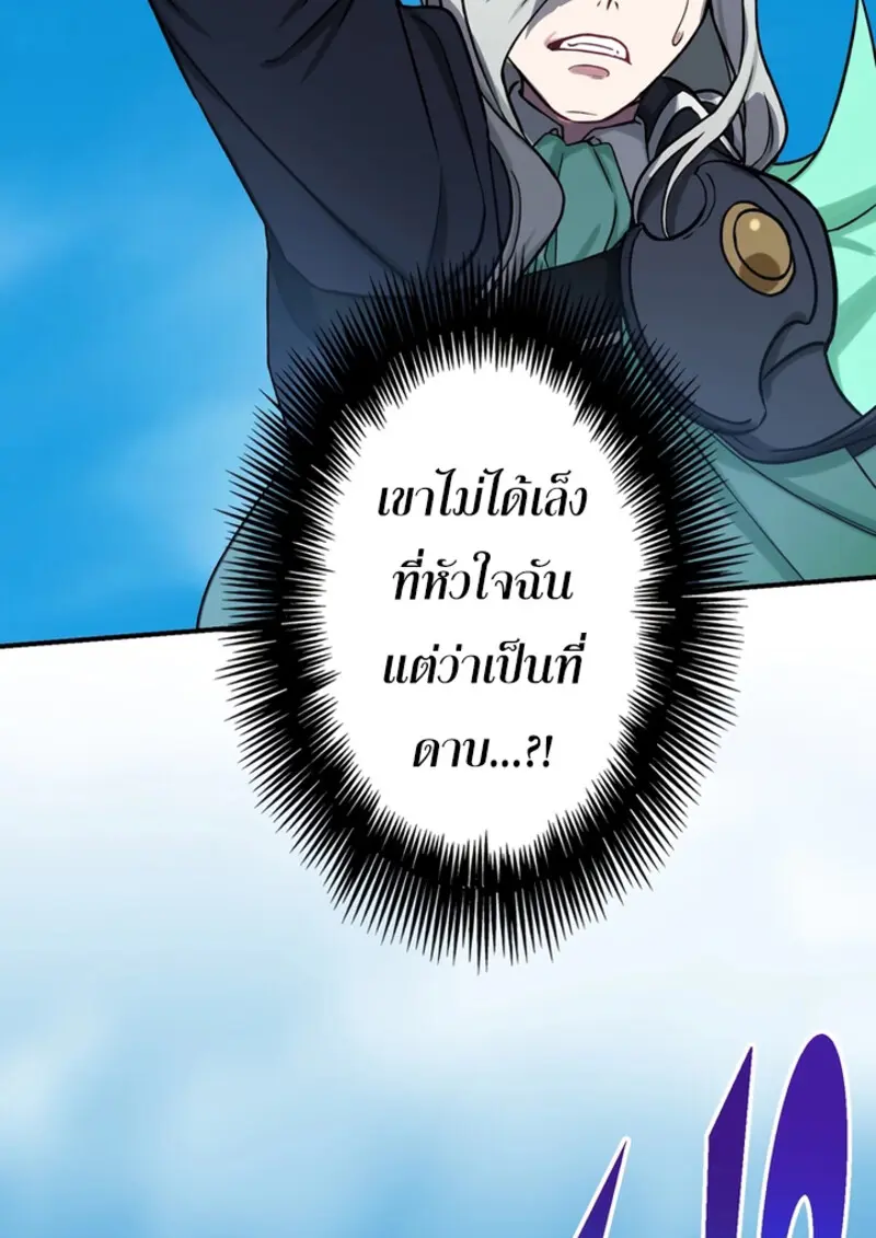 The Strongest Assassin Gets Transferred To Another World With His Whole Class ตอนที่ 45 page 48