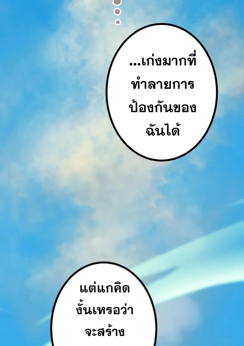 The Strongest Assassin Gets Transferred To Another World With His Whole Class ตอนที่ 45 page 58