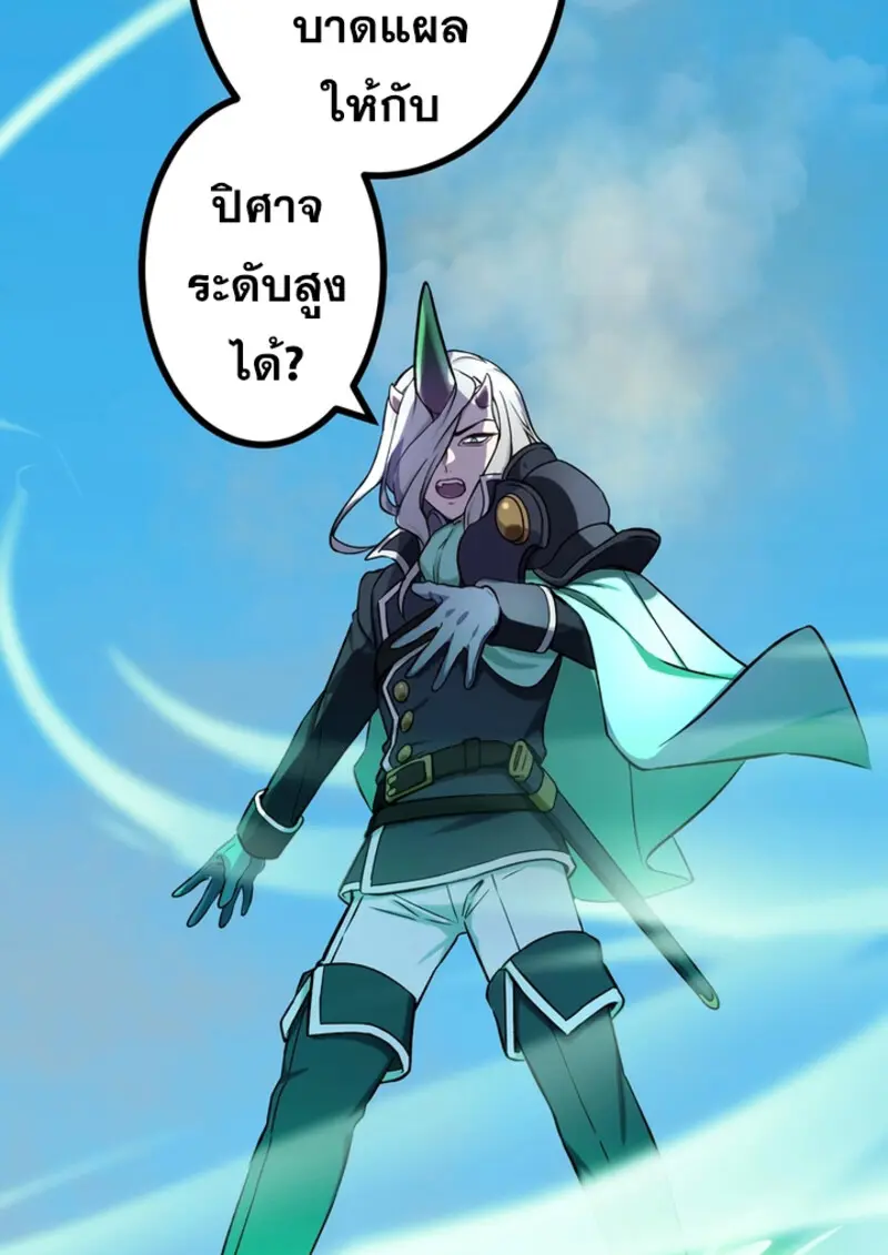 The Strongest Assassin Gets Transferred To Another World With His Whole Class ตอนที่ 45 page 59