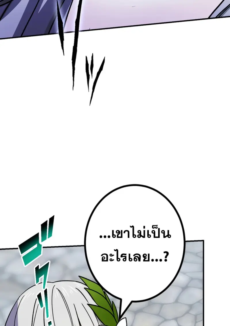 The Strongest Assassin Gets Transferred To Another World With His Whole Class ตอนที่ 45 page 61