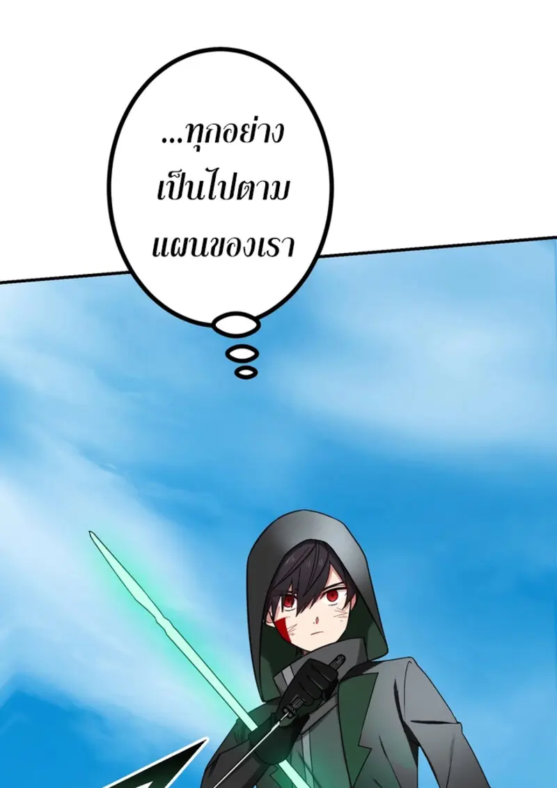 The Strongest Assassin Gets Transferred To Another World With His Whole Class ตอนที่ 45 page 63