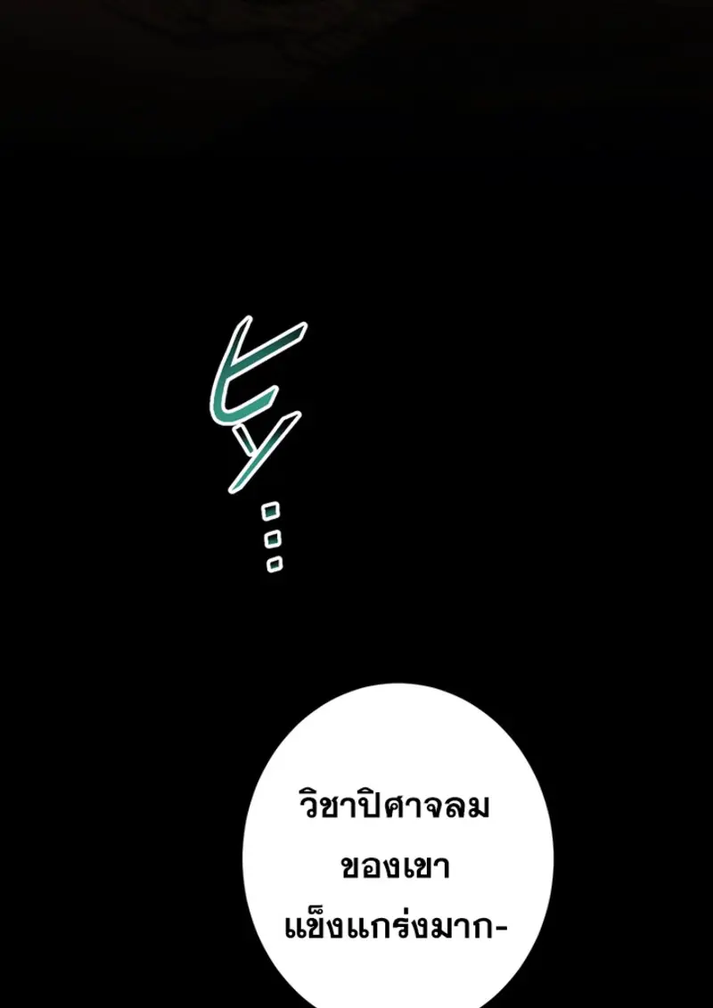 The Strongest Assassin Gets Transferred To Another World With His Whole Class ตอนที่ 45 page 66