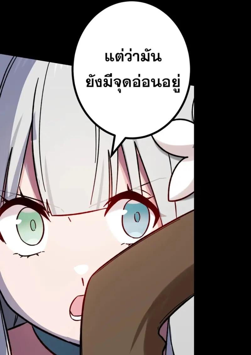 The Strongest Assassin Gets Transferred To Another World With His Whole Class ตอนที่ 45 page 68