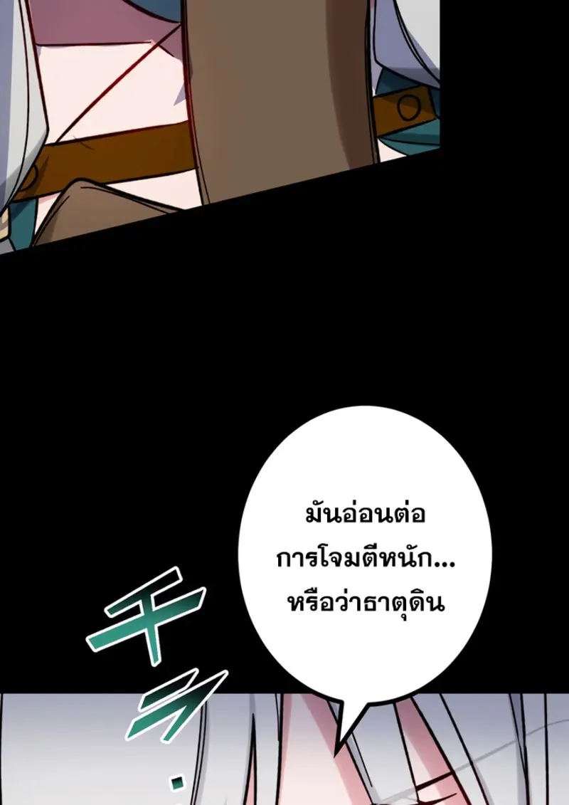 The Strongest Assassin Gets Transferred To Another World With His Whole Class ตอนที่ 45 page 69