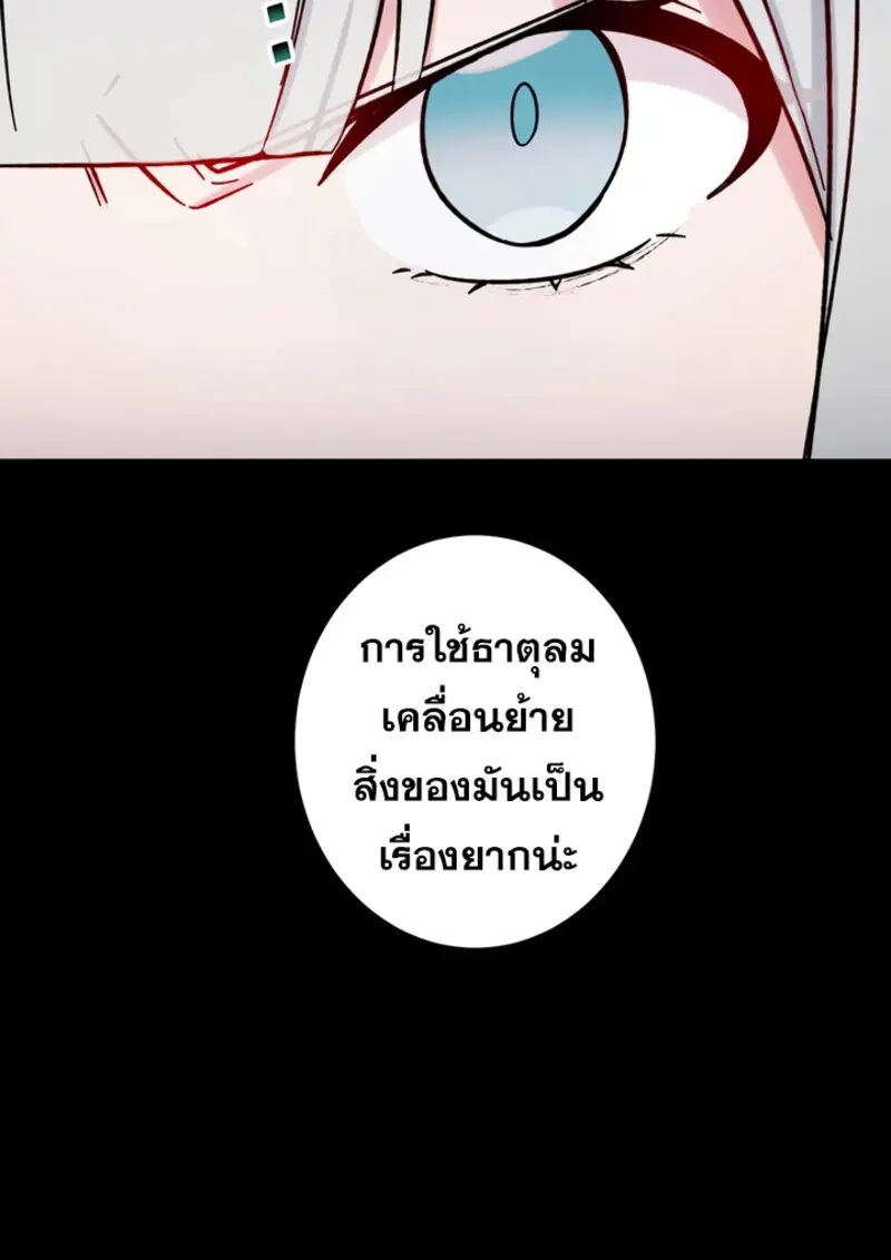 The Strongest Assassin Gets Transferred To Another World With His Whole Class ตอนที่ 45 page 70