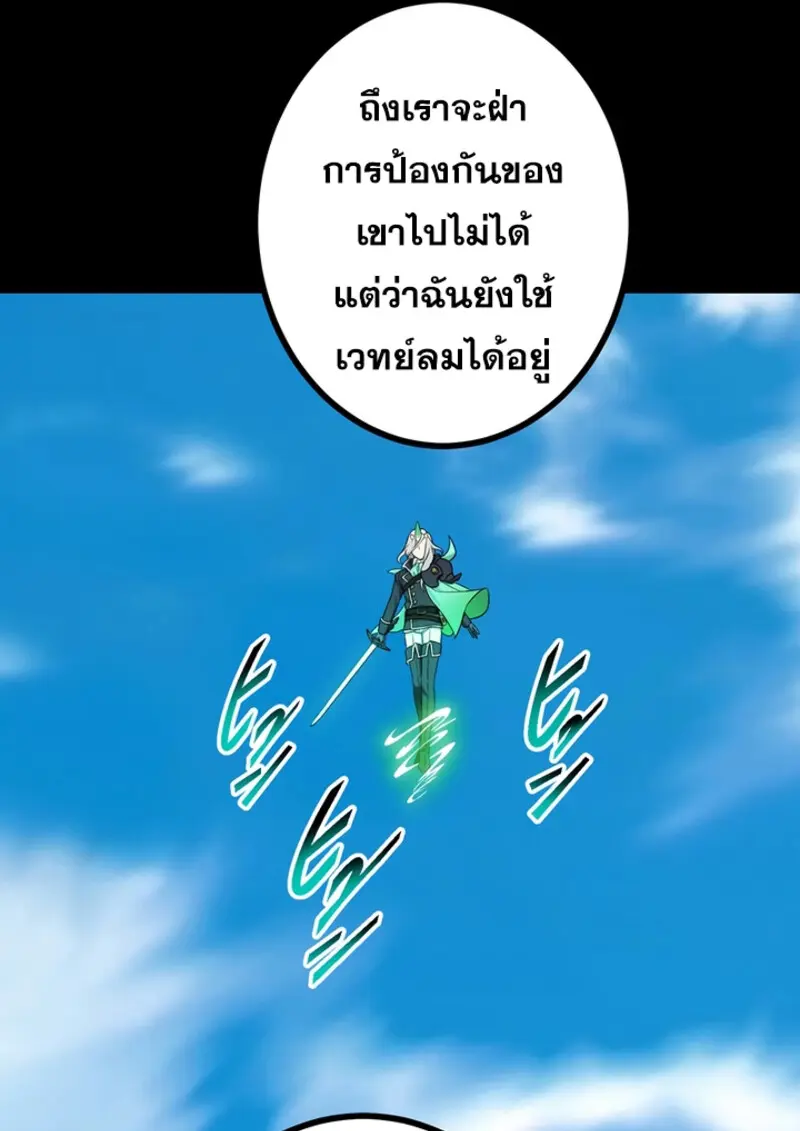 The Strongest Assassin Gets Transferred To Another World With His Whole Class ตอนที่ 45 page 71