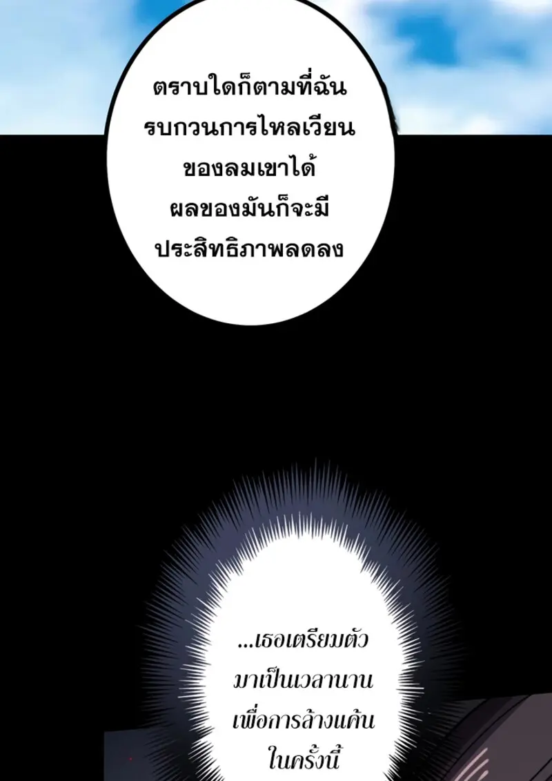 The Strongest Assassin Gets Transferred To Another World With His Whole Class ตอนที่ 45 page 72