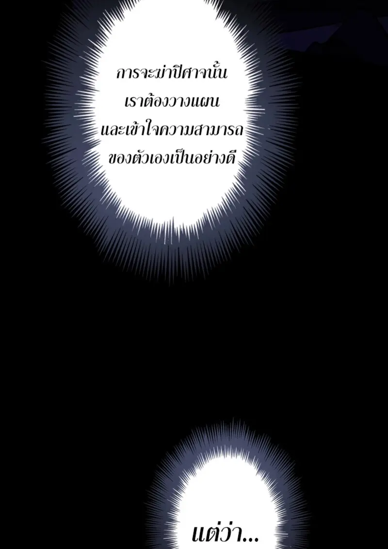 The Strongest Assassin Gets Transferred To Another World With His Whole Class ตอนที่ 45 page 74