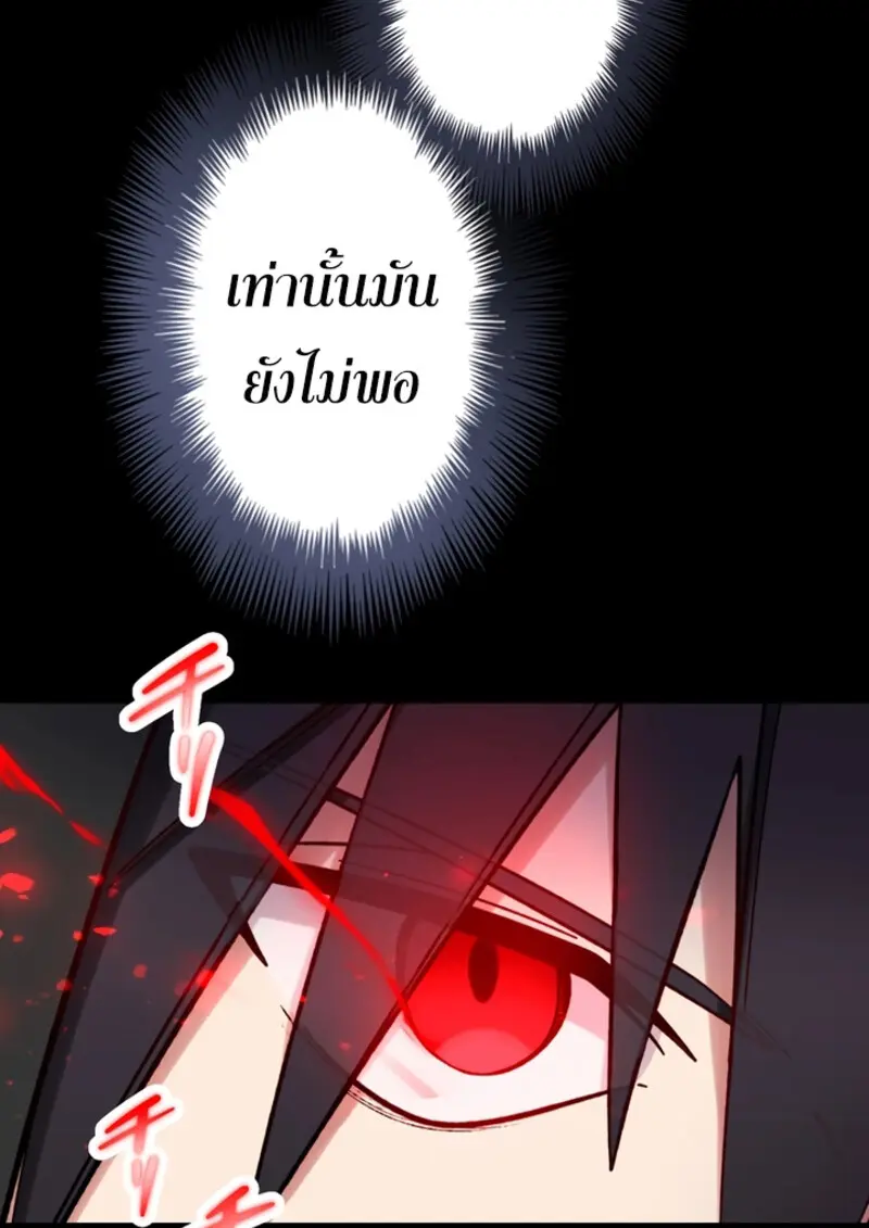 The Strongest Assassin Gets Transferred To Another World With His Whole Class ตอนที่ 45 page 75