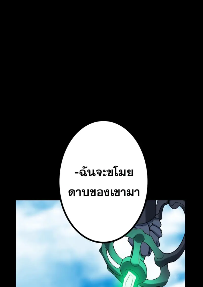 The Strongest Assassin Gets Transferred To Another World With His Whole Class ตอนที่ 45 page 77