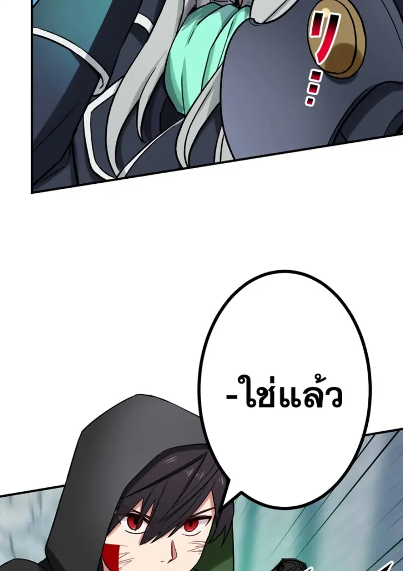 The Strongest Assassin Gets Transferred To Another World With His Whole Class ตอนที่ 45 page 87