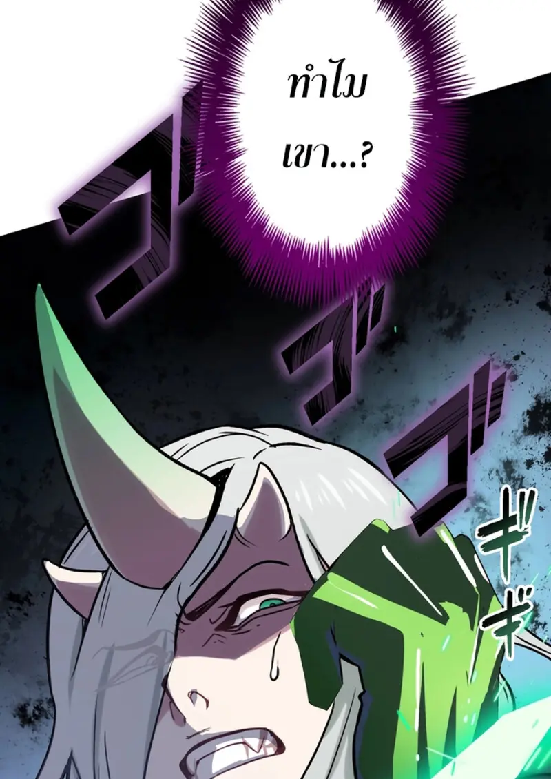 The Strongest Assassin Gets Transferred To Another World With His Whole Class ตอนที่ 45 page 96