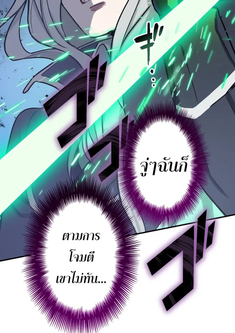 The Strongest Assassin Gets Transferred To Another World With His Whole Class ตอนที่ 45 page 97