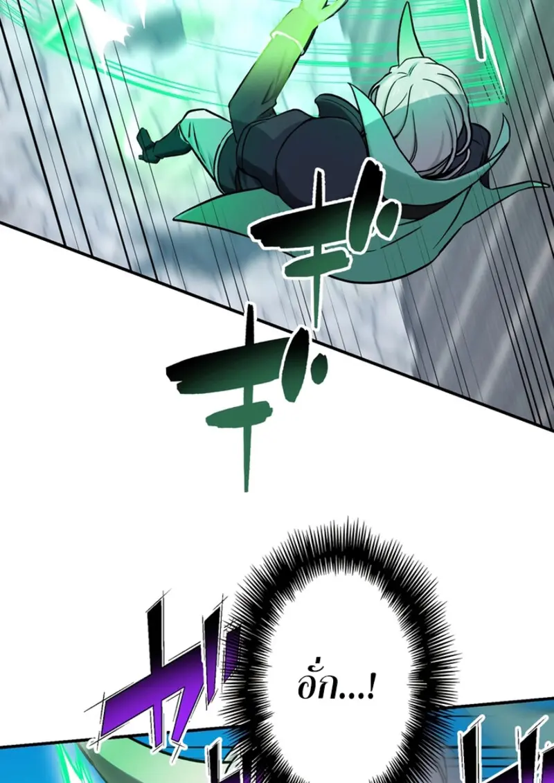 The Strongest Assassin Gets Transferred To Another World With His Whole Class ตอนที่ 45 page 99